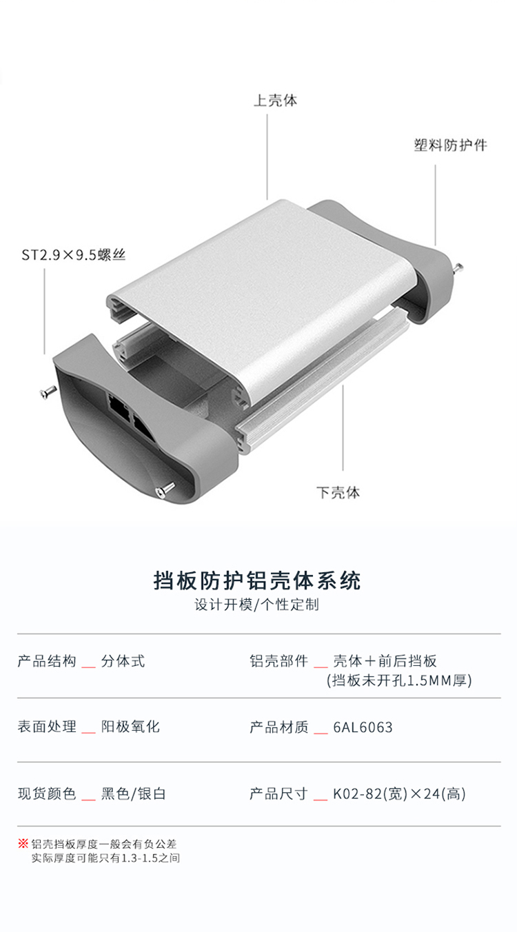 PCB電源防護(hù)鋁外殼