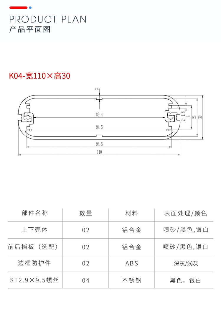 電子線路板防護(hù)鋁外殼