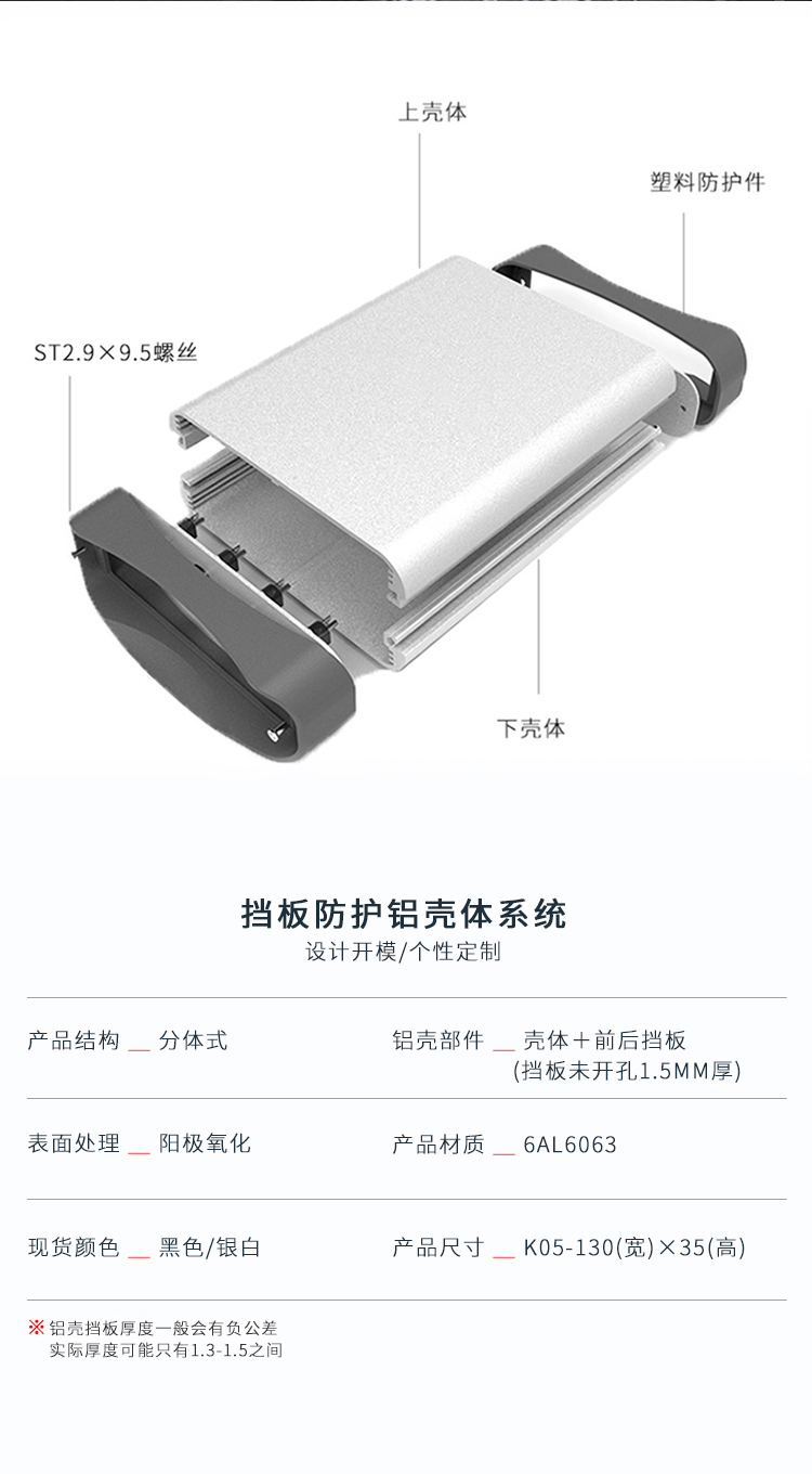 鋁合金接線盒防護外殼