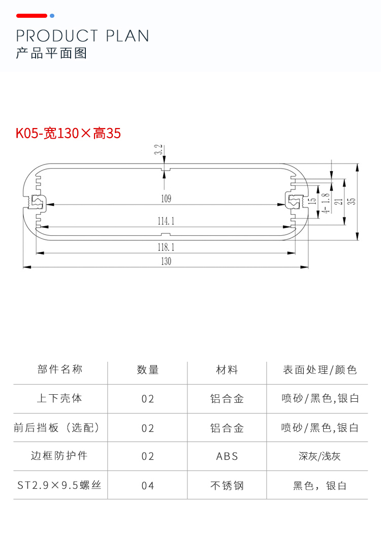 鋁合金接線盒防護外殼