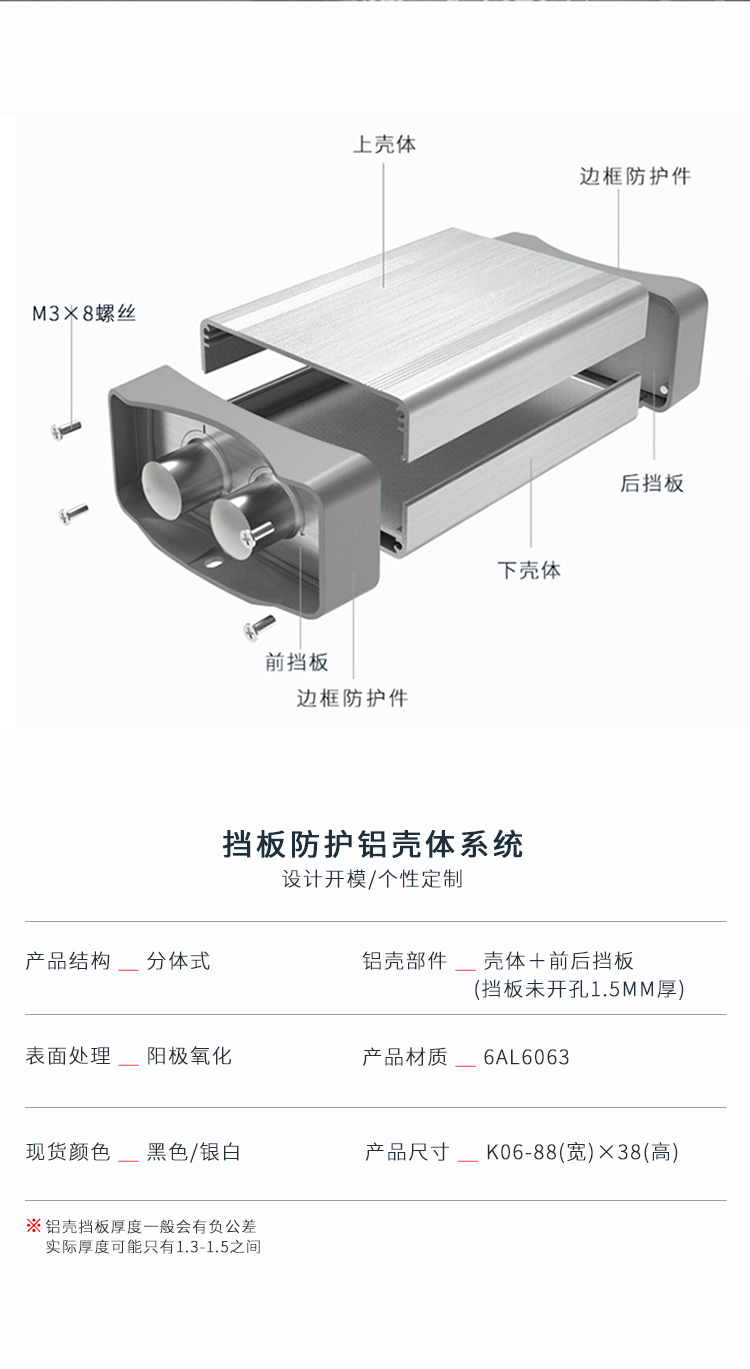 逆變器防護鋁外殼