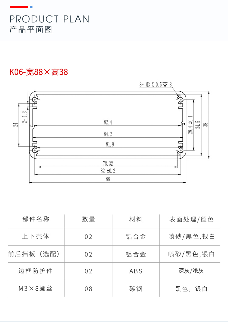 逆變器防護鋁外殼