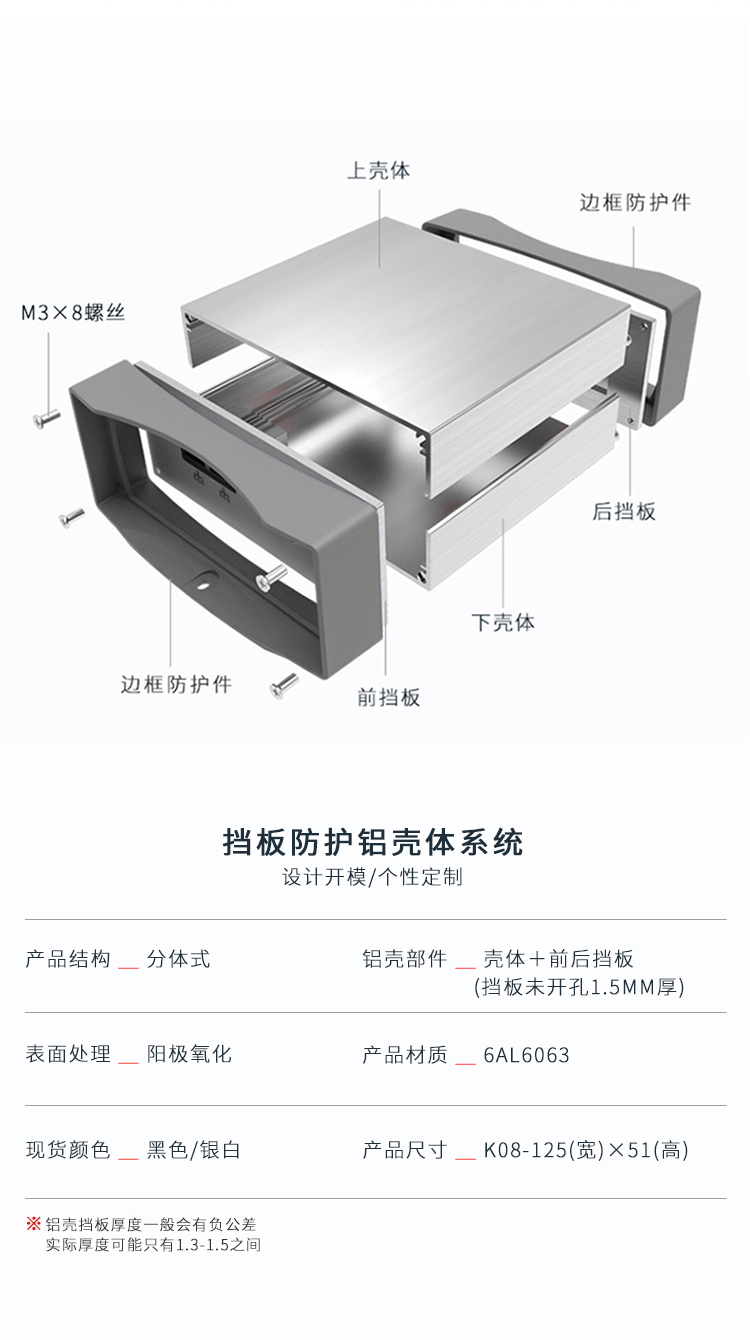 儀表設(shè)備防護(hù)鋁外殼