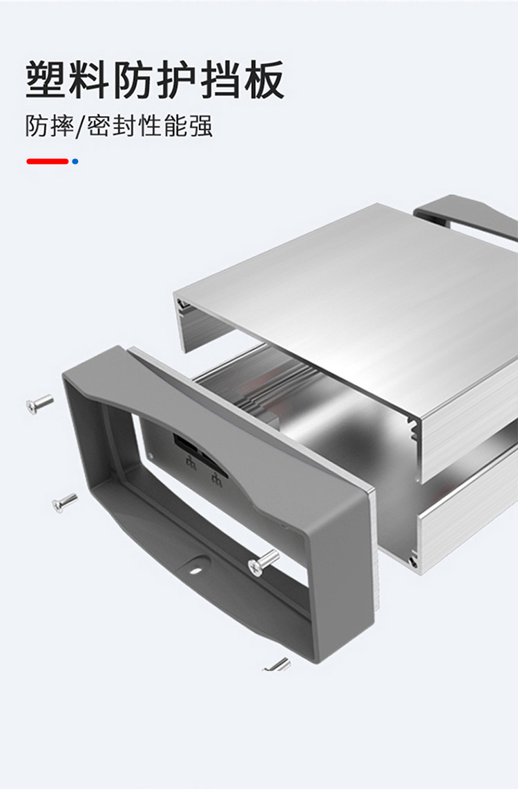 儀表設(shè)備防護(hù)鋁外殼