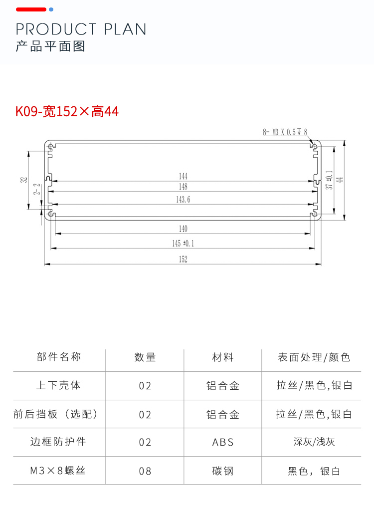 測(cè)試儀器鋁合金防護(hù)外殼