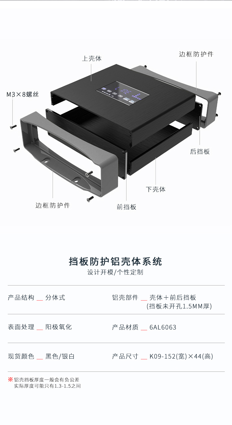 測(cè)試儀器鋁合金防護(hù)外殼