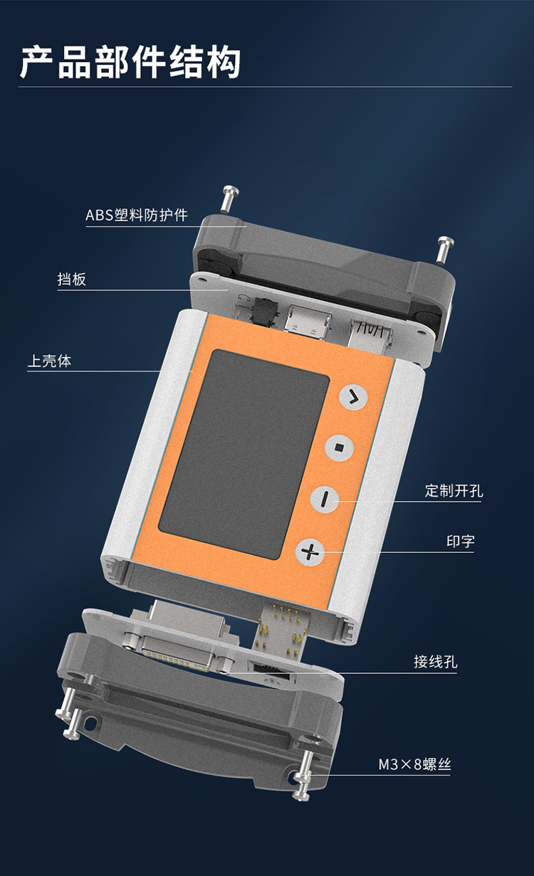 電子設(shè)備鋁合金防護(hù)外殼