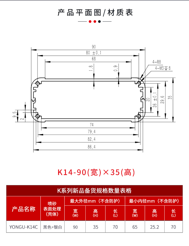 電子設(shè)備鋁合金防護(hù)外殼