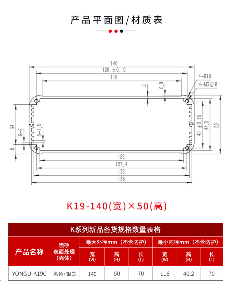 工業(yè)設(shè)備防護鋁外殼