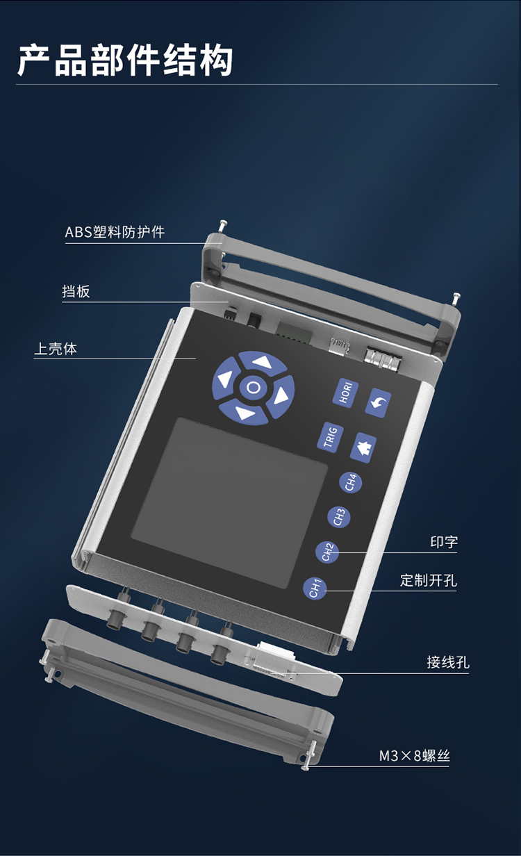 顯示屏儀器防護(hù)鋁外殼