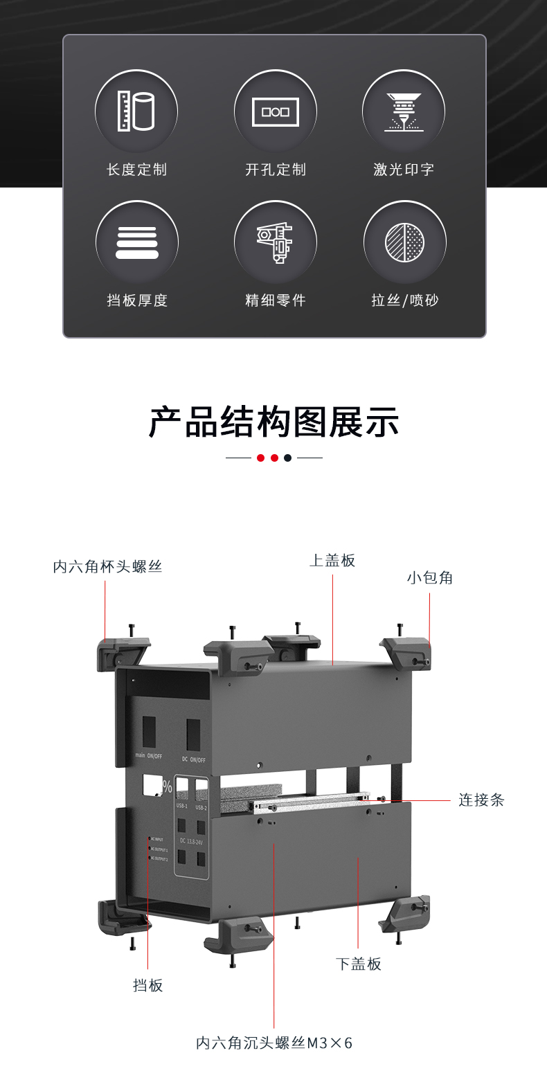 戶外電源鋁合金機(jī)箱