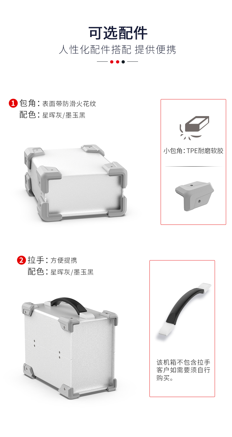 戶外電源鋁合金機(jī)箱