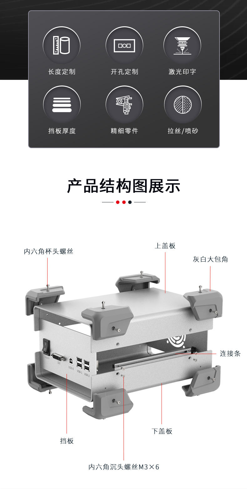 戶外電源鋁合金機箱