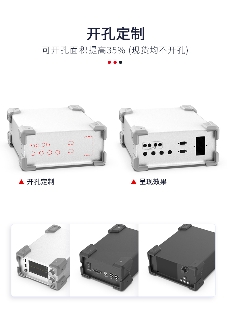 戶外電源鋁合金機箱