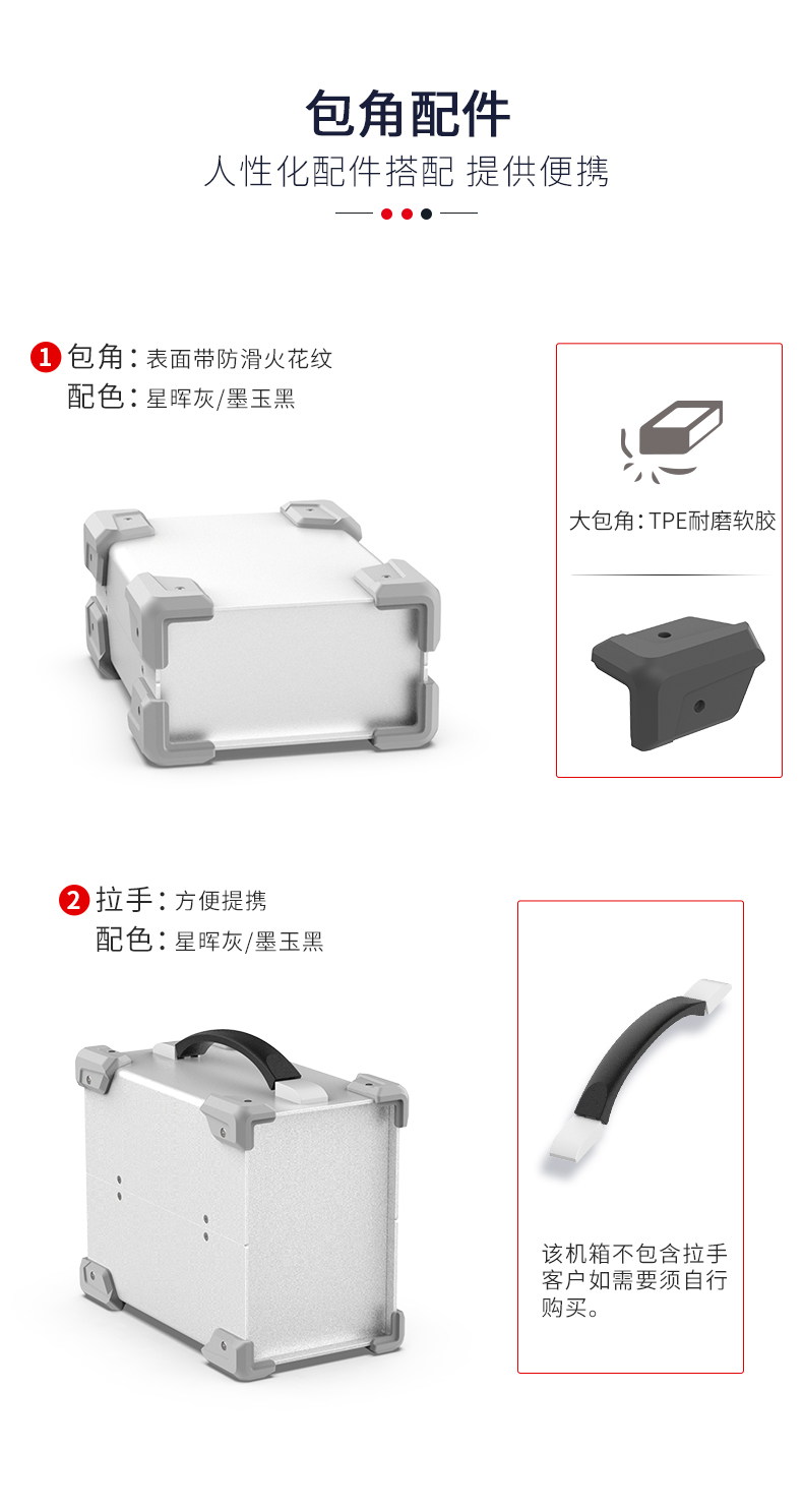 戶外電源鋁合金機箱