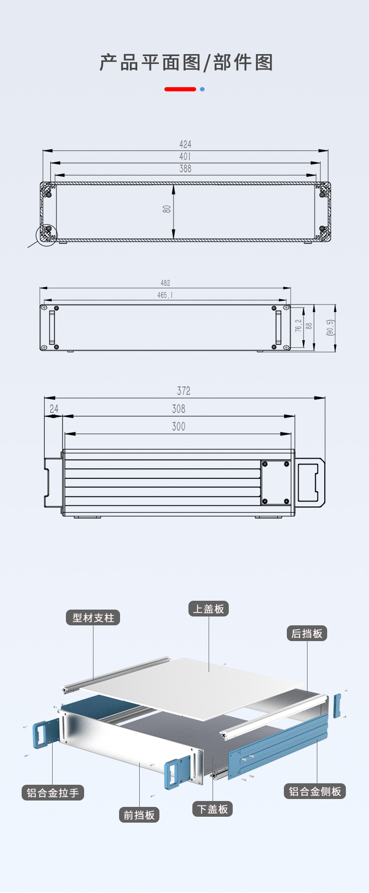 19寸鋁合金機箱