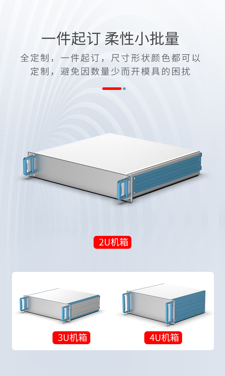 19寸鋁合金機箱