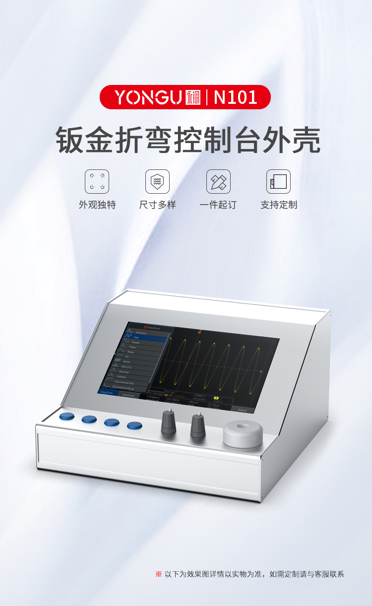 多功能鋁合金機箱