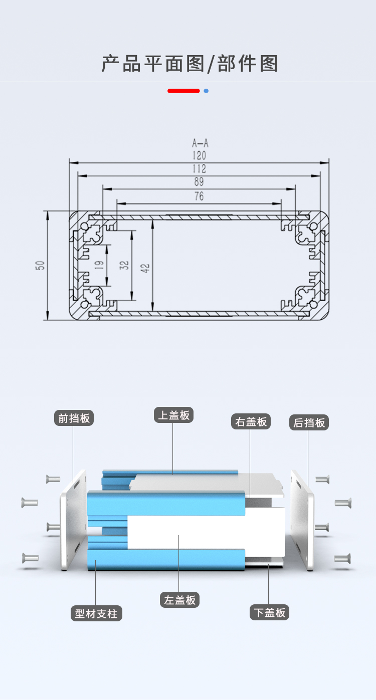 操作盒鋁合金外殼