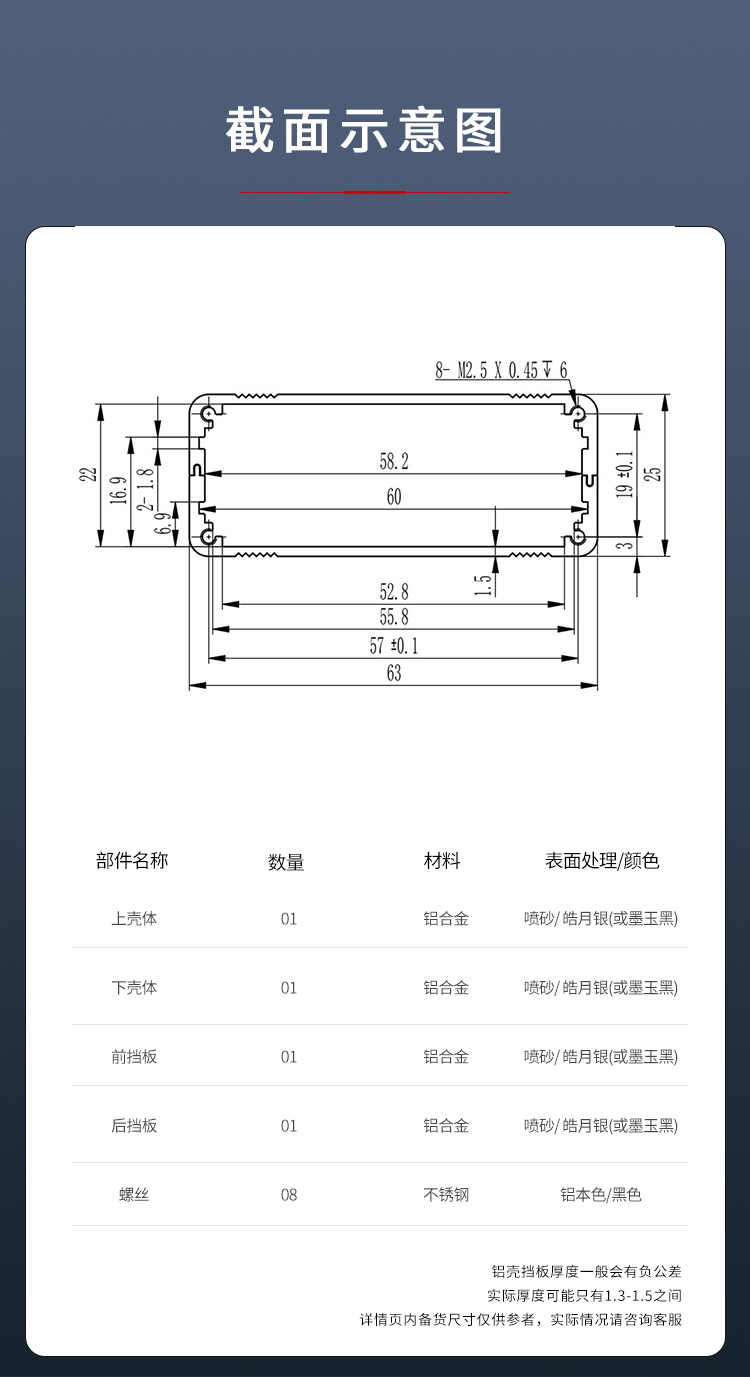 PCB板鋁合金外殼