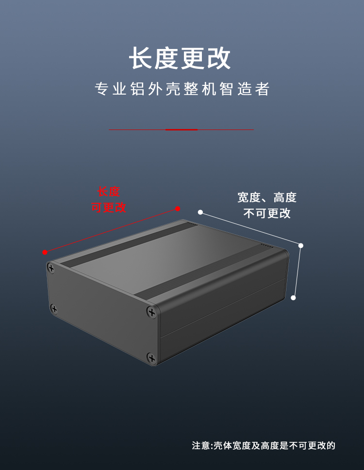 PCB板鋁合金外殼