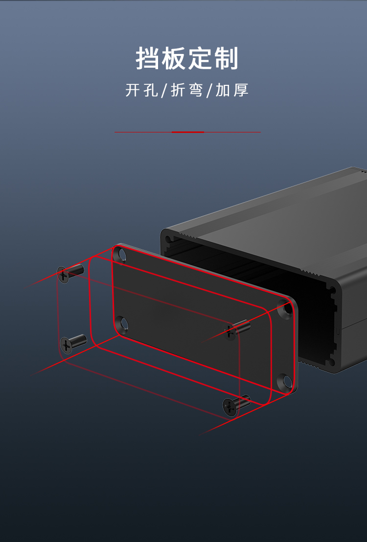 PCB板鋁合金外殼