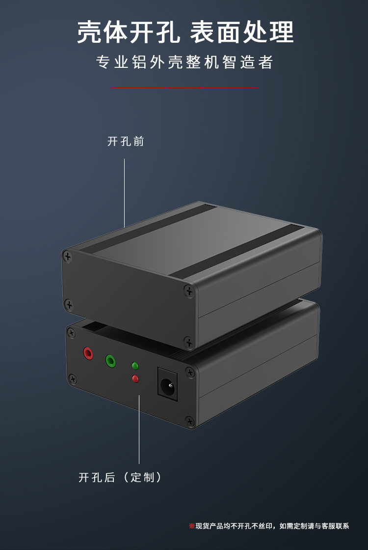 PCB板鋁合金外殼