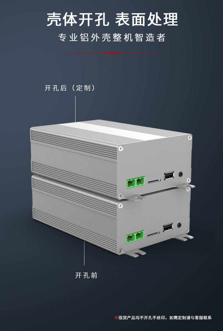 節(jié)電器鋁合金外殼