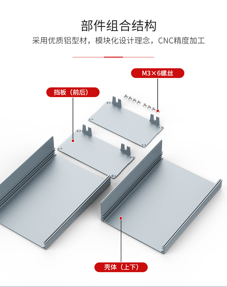 節(jié)電器鋁合金外殼