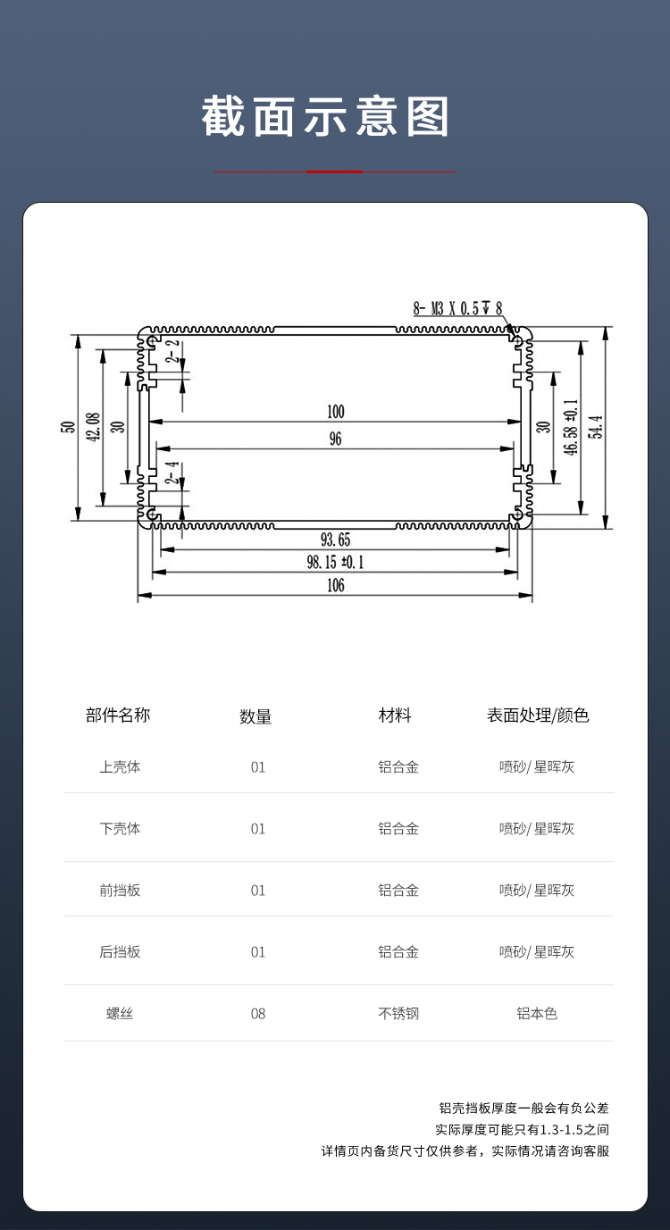 節(jié)電器鋁合金外殼