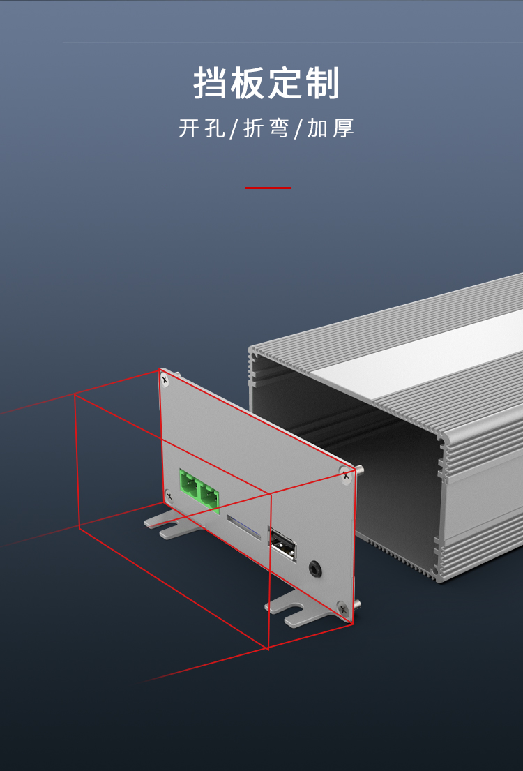 節(jié)電器鋁合金外殼