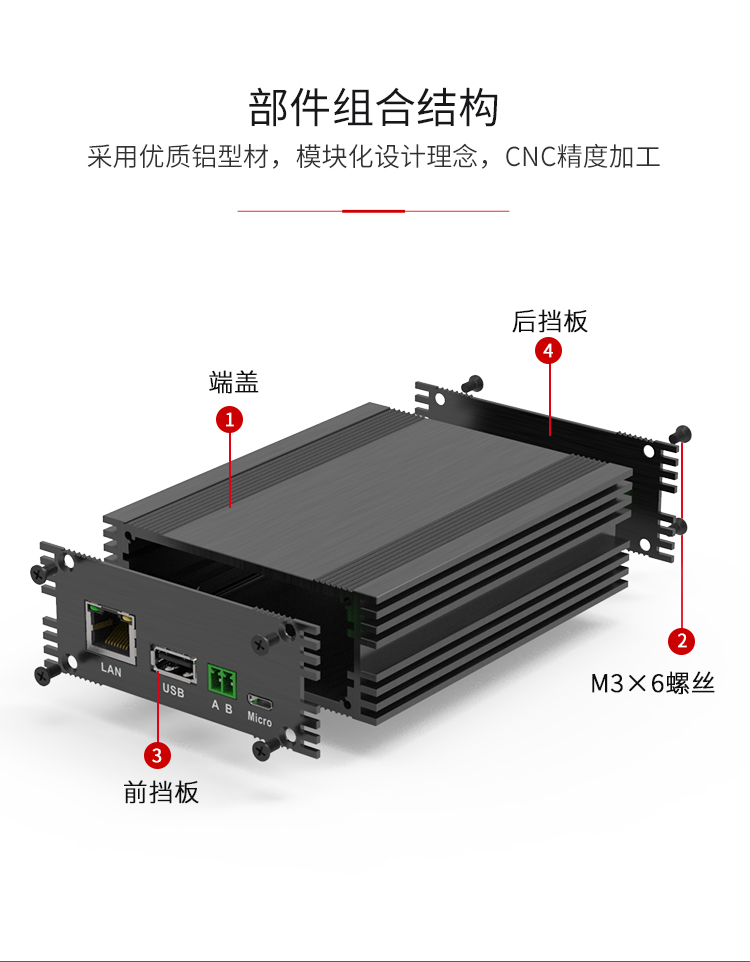 儀器鋁合金外殼