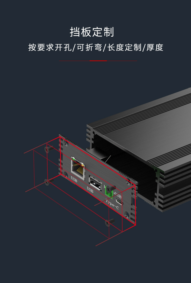 儀器鋁合金外殼