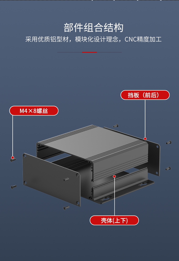 公模電源外殼