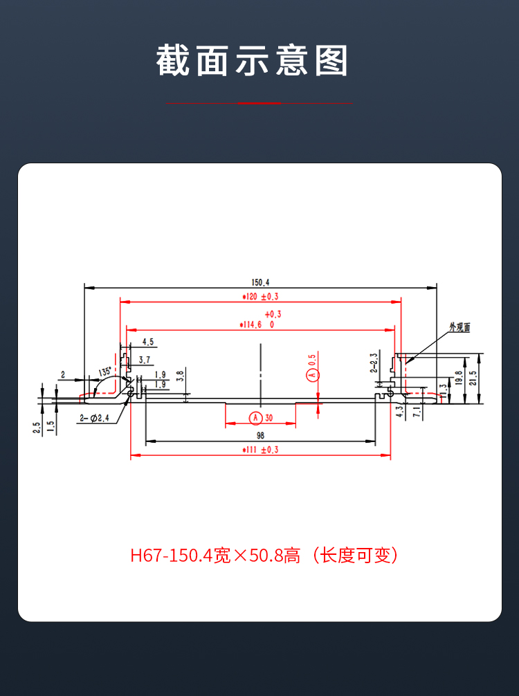 公模電源外殼